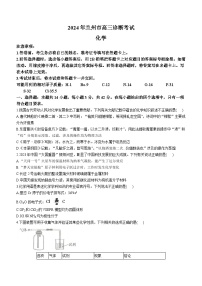 2024屆甘肅省蘭州市高三一模化學(xué)試題