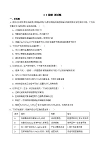 高中化学人教版 (2019)选择性必修3第二节 醇酚当堂达标检测题