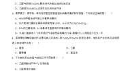 化学选择性必修3第三节 醛酮课后作业题