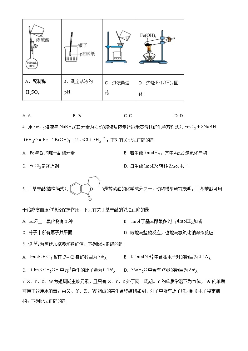 江西省部分学校2023-2024学年高三上学期2月月考化学试题（Word版附解析）02