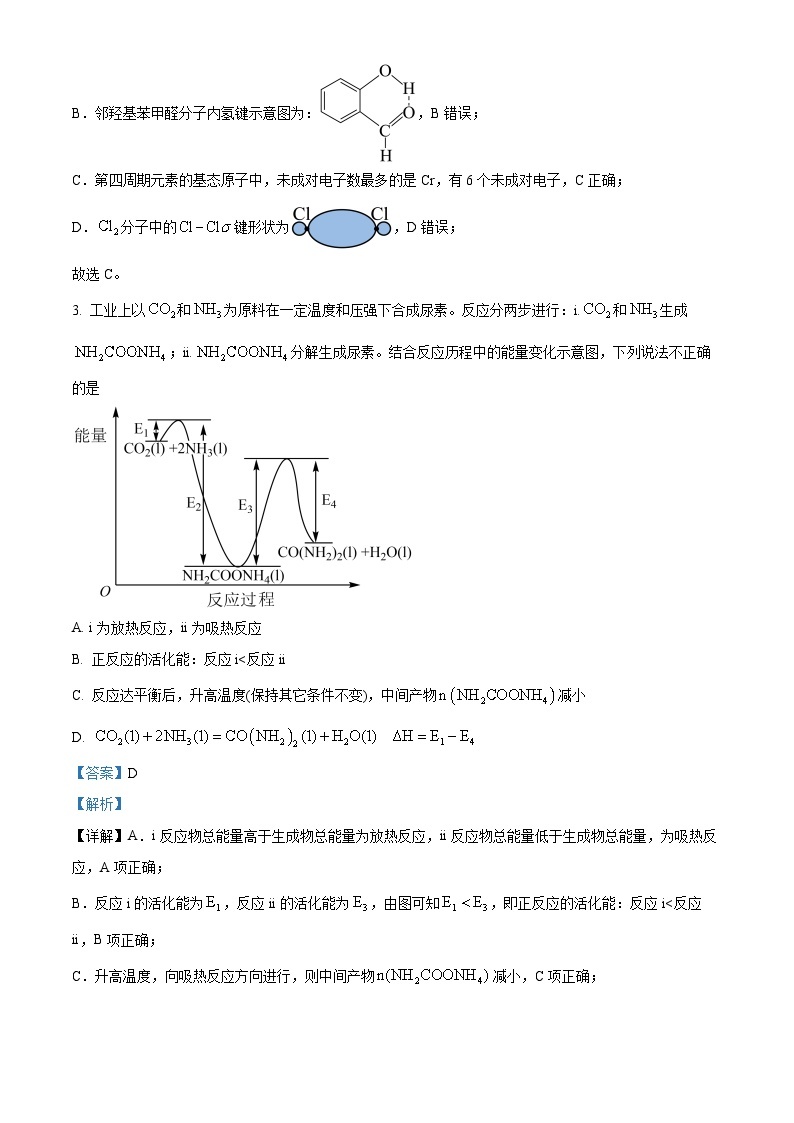 40，浙江省金华市2023-2024学年高二上学期1月期末化学试题02