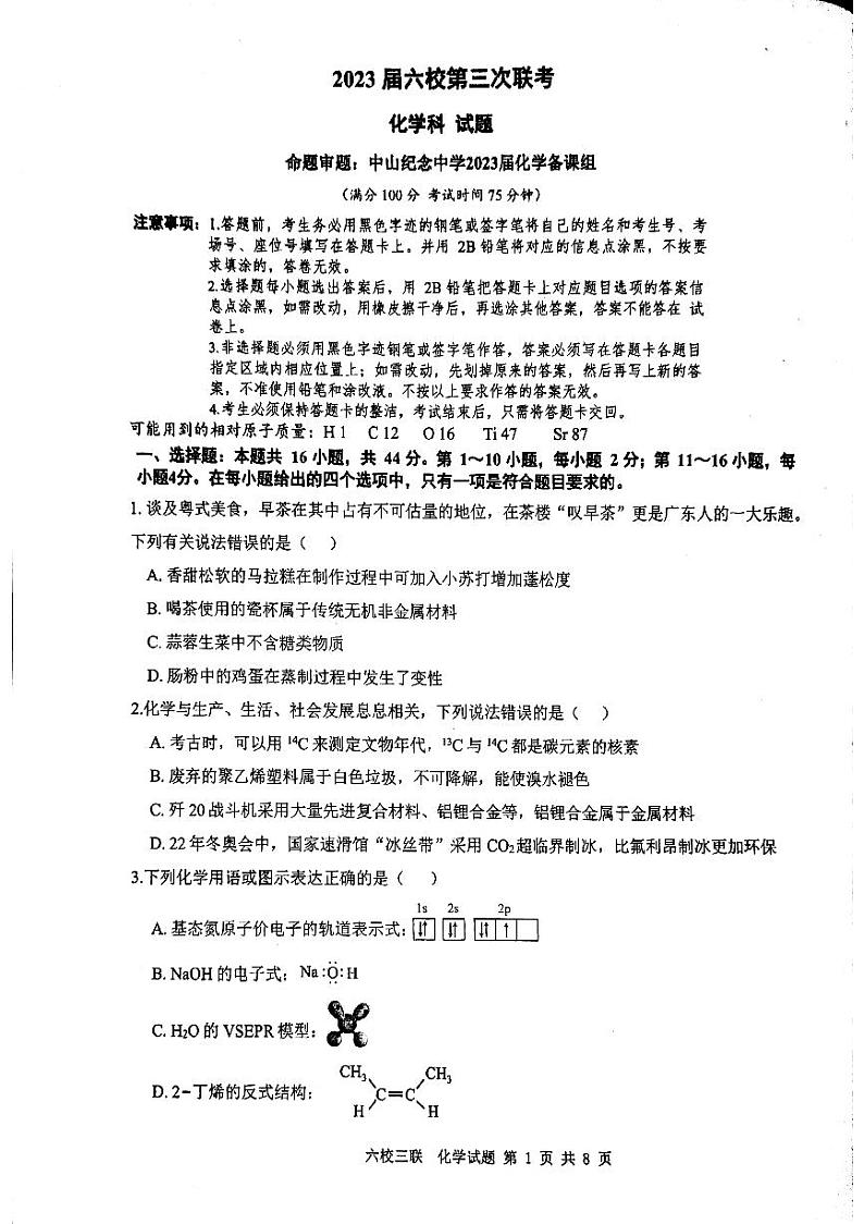 化学第1页
