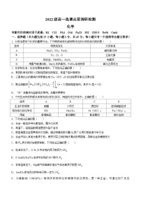 江西省南昌市2022-2023学年高一上学期2月期末化学试题（Word版附解析）
