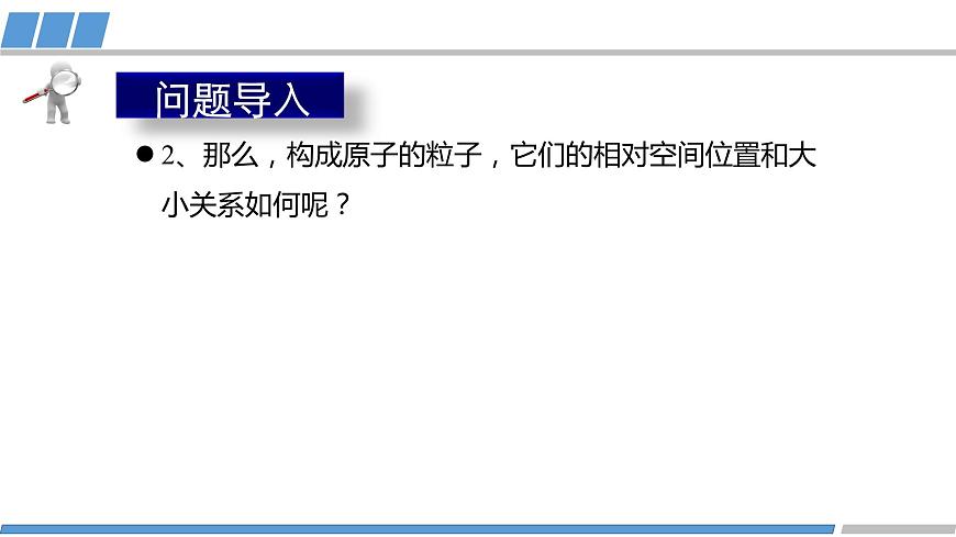 第一章 第一節(jié) 第1課時(shí)  能層與能級(jí) 基態(tài)與激發(fā)態(tài) 原子光譜-教學(xué)課件第4頁(yè)