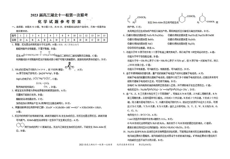 答案第1页