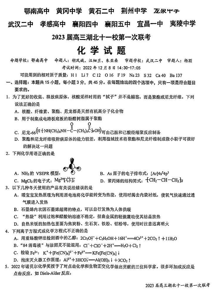 化学第1页