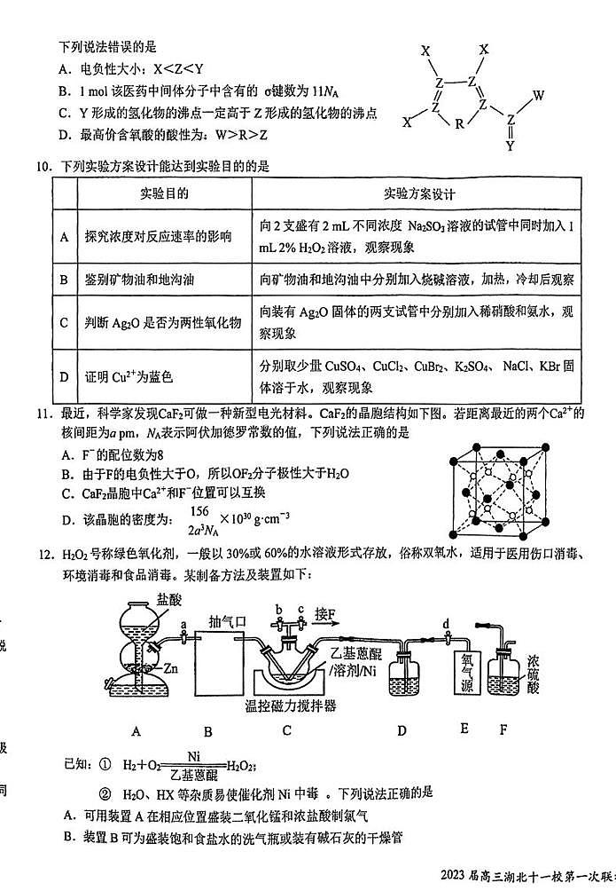 化学第3页