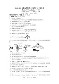 2024长沙麓共体高二下学期第一次学情检测试题化学PDF版含答案