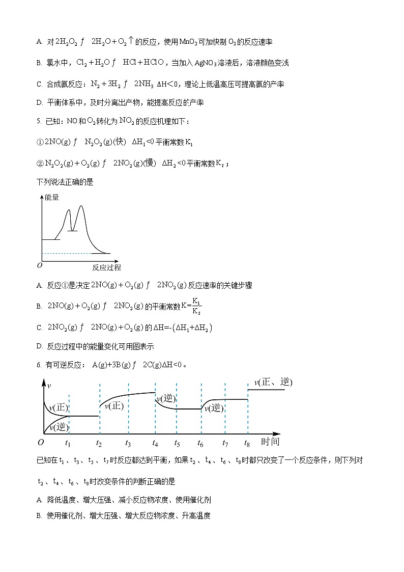 福建省漳州市十校联盟 2023-2024 学年高二上学期期中质量检测联考化学 试卷(原卷版+解析版)02