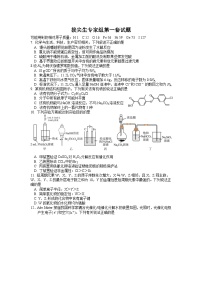 四川省南充高级中学2023-2024学年高三下学期3月月考试题化学试卷（Word版附答案）