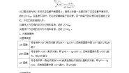 化学选择性必修1第四节 沉淀溶解平衡当堂达标检测题