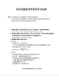 山东省泰安市2024年高三一轮检测(泰安一模)化学答案