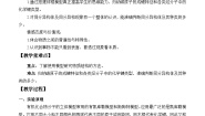 高中化学人教版 (2019)必修 第二册实验活动8 搭建球棍模型认识有机化合物分子结构的特点教学设计