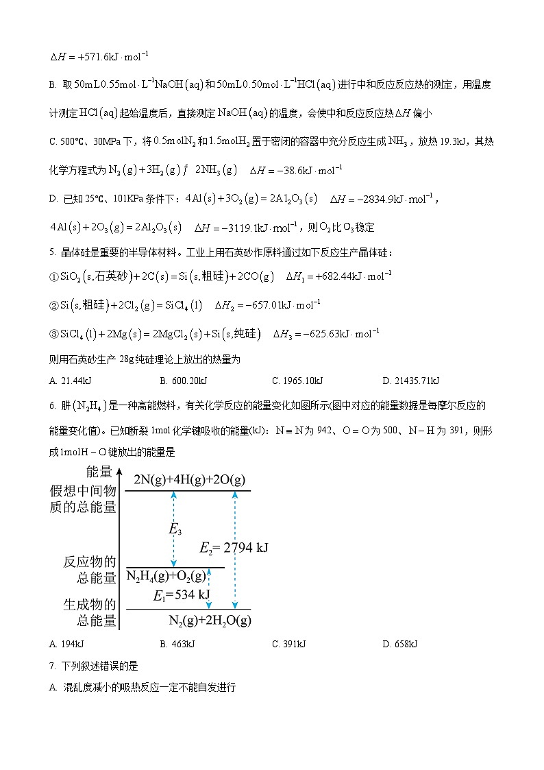湖北省鄂州市部分高中教科研协作体2023-2024学年高二上学期11月期中考试化学试题(原卷版+解析版)02