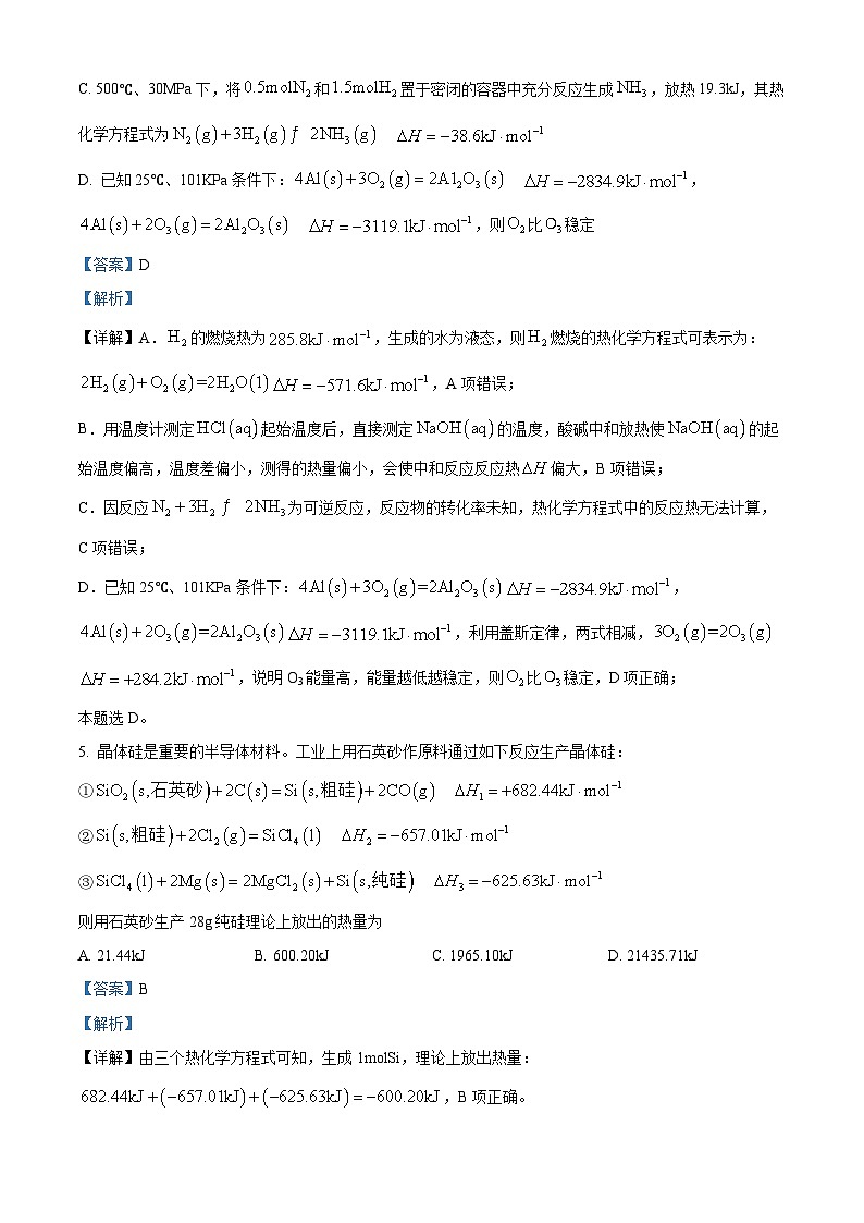 湖北省鄂州市部分高中教科研协作体2023-2024学年高二上学期11月期中考试化学试题(原卷版+解析版)03