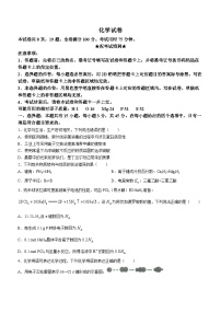 湖北省八市2023-2024学年高三下学期3月联考化学试卷（Word版附答案）