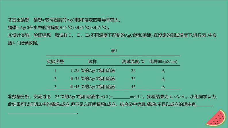 2025版高考化学一轮复习真题精练第四章非金属及其化合物第10练结合实验考查非金属及其化合物课件07