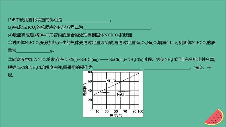 2025版高考化学一轮复习真题精练第三章金属及其化合物第7练结合实验考查金属及其化合物课件第6页