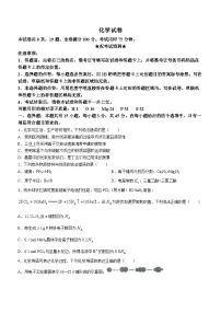 2024湖北省八市高三下学期3月联考化学试卷含答案