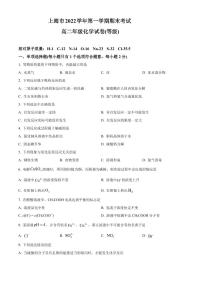 2022学年高二上期末化学试卷（含答案）1
