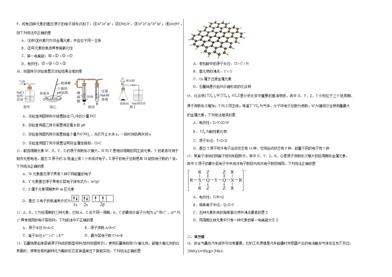 1.3元素周期律同步练习02