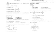 高中化学沪科技版（2020）选择性必修22.3配位化合物和超分子综合训练题