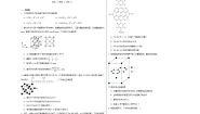 高中化学沪科技版（2020）选择性必修2第3章  晶体结构与性质综合训练题