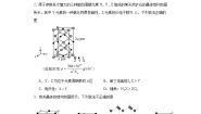 苏教版 (2019)选择性必修2第二单元 离子键 离子晶体课时练习