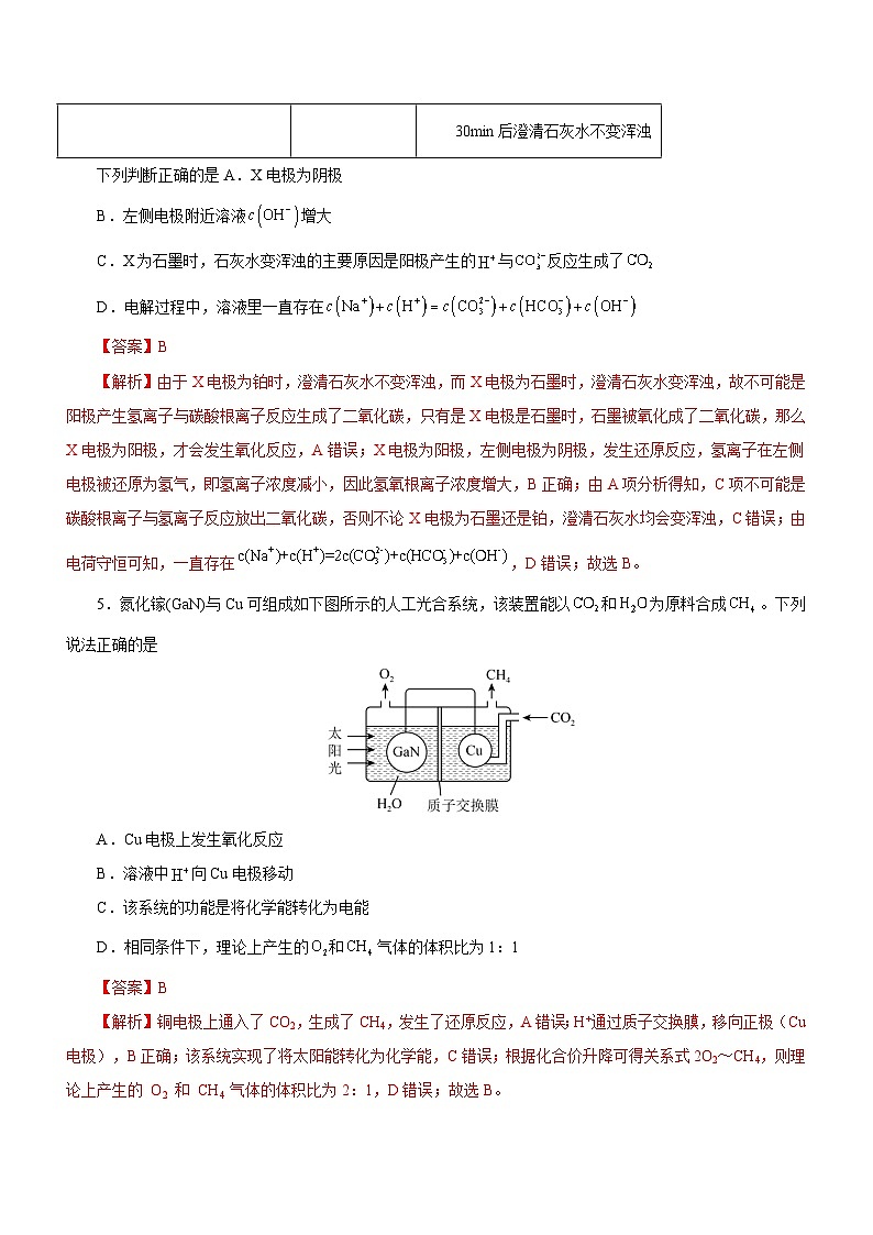 最新高考化学二轮复习讲练测 专题05 化学能与电能的转化(练)03