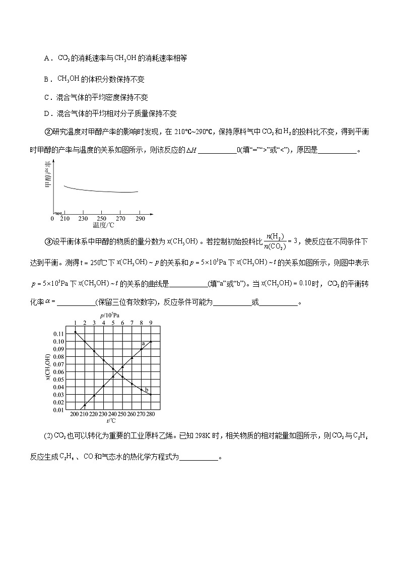 最新高考化学二轮复习讲练测 专题15 化学反应原理综合题(测)03