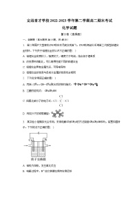 安徽省滁州市定远县育才学校2022-2023学年高二下学期期末化学试卷+