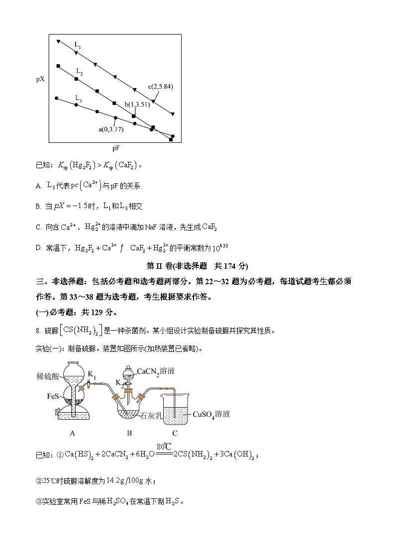 四川省雅安市雅安中学等校联考2023-2024学年高三下学期开学考试化学 Word版无答案第3页
