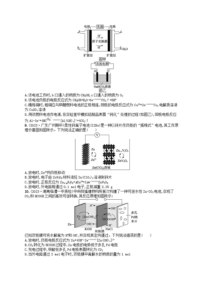 备战2025届新高考化学一轮总复习分层练习第6章化学反应与能量第31讲原电池和化学电源(附解析)03