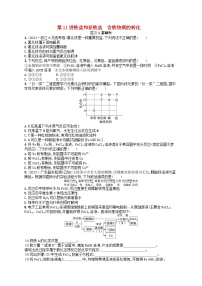 备战2025届新高考化学一轮总复习分层练习第3章金属及其化合物第11讲铁盐和亚铁盐含铁物质的转化（附解析）