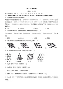 山东省鄄城县第一中学2023-2024学年高二下学期3月月考化学试题