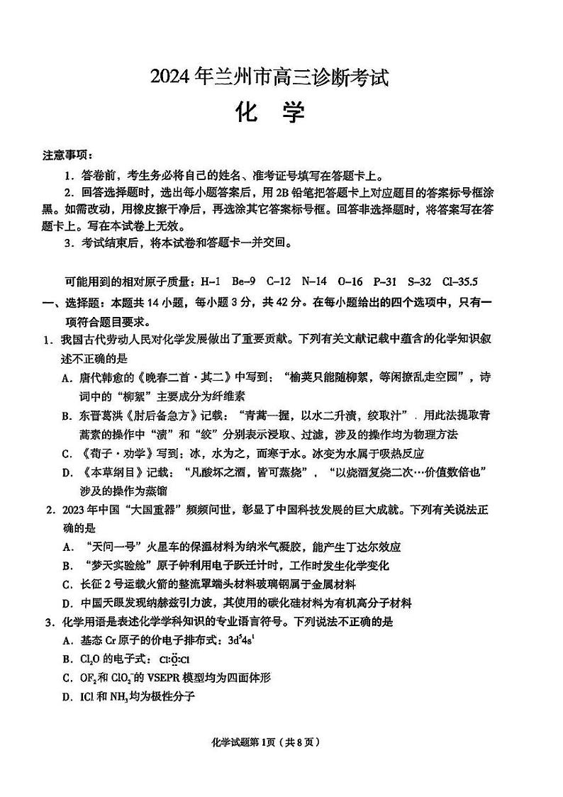 试卷第1页