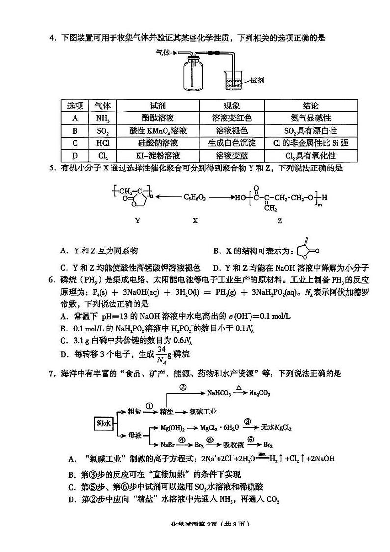 试卷第2页