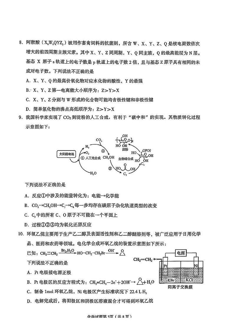 试卷第3页