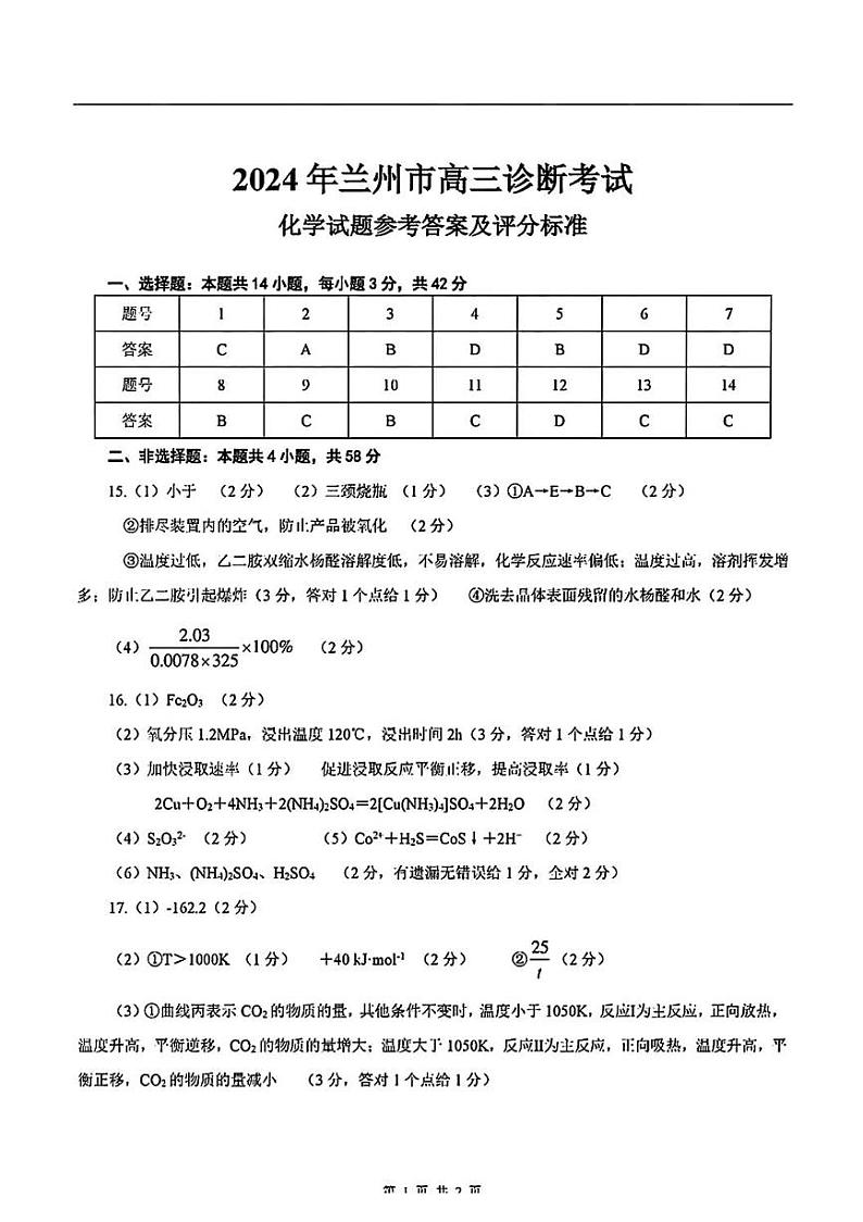 答案第1页