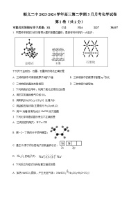 北京市顺义区第二中学2023-2024学年高三下学期3月月考化学试题(原卷版+解析版)