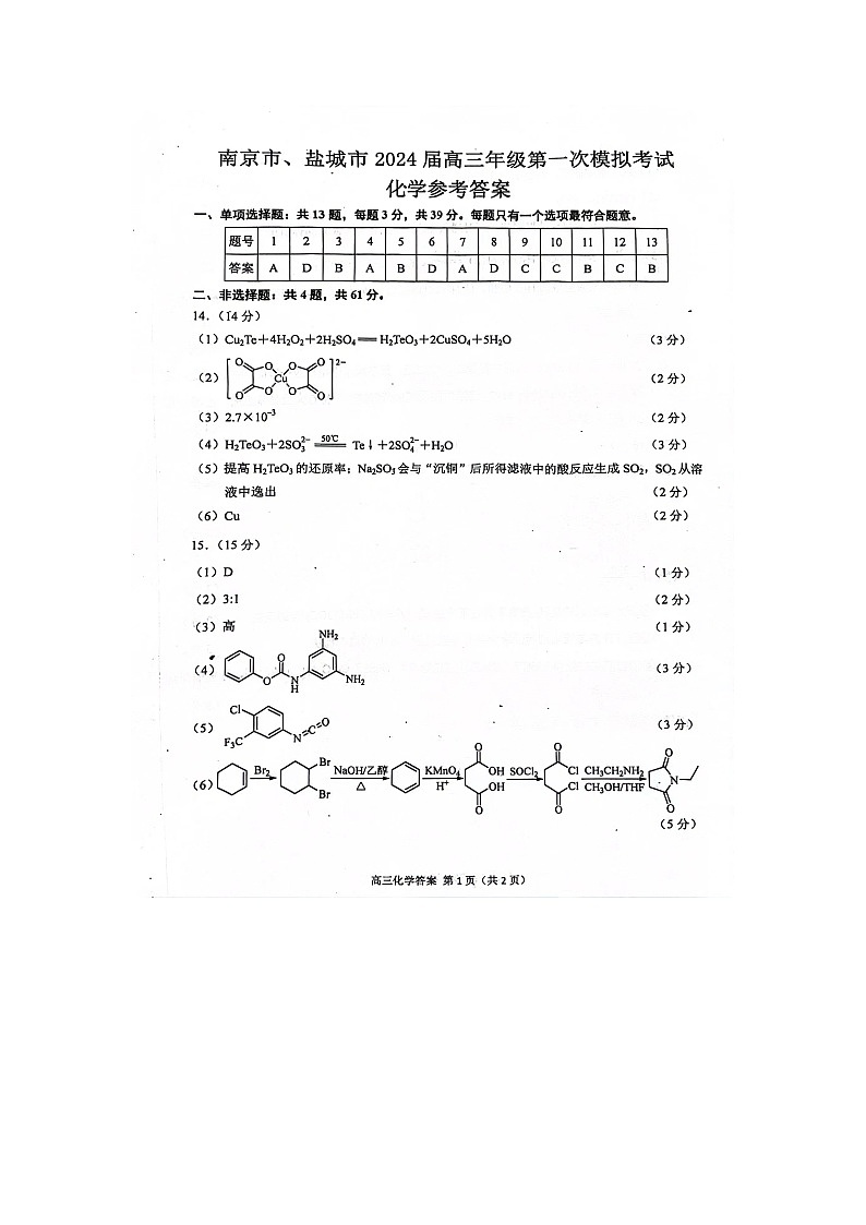 答案第1页