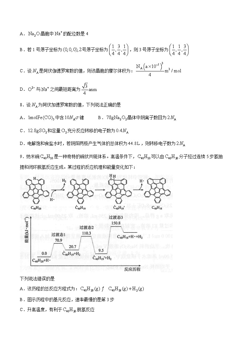 湖北省宜荆荆随恩2023-2024学年高二下学期3月联考化学试题(Word版附答案)第3页