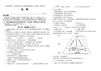 云南省开远市第一中学校2023-2024学年高一下学期3月月考化学试题
