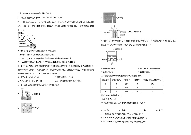 第二章化学键化学反应规律单元练习第2页