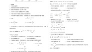 化学第1节 有机化学反应类型达标测试