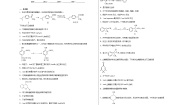 高中化学鲁科版 (2019)选择性必修3第1节 有机化合物的合成课时训练