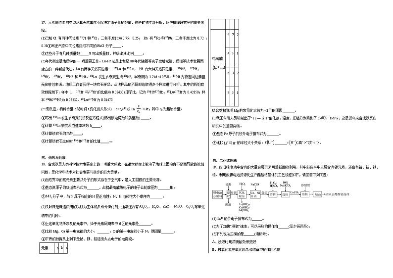 1.1氢原子结构模型同步练习03