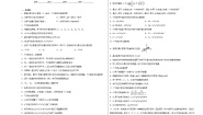 高中化学1.2多电子原子核外电子的排布课后复习题