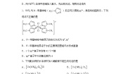 沪科技版（2020）选择性必修22.3配位化合物和超分子同步练习题