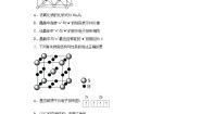化学选择性必修2第3章  晶体结构与性质3.1金属晶体习题